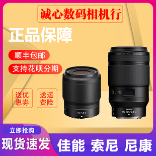 VR口腔定焦微距镜头港 50mm 1.8S人像中长焦105S 尼康尼克尔