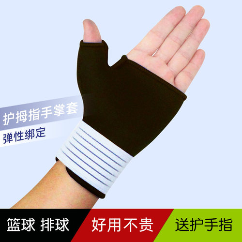 手套绷带排球薄款夏季运动护具