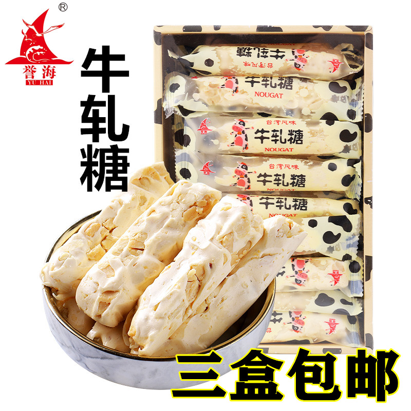 誉海牛轧糖450g手工牛轧糖牛奶糖