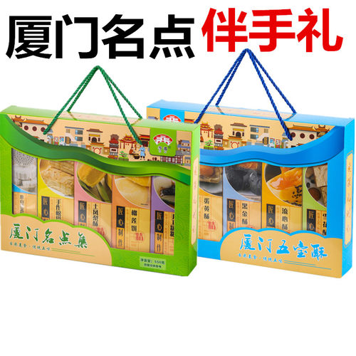 誉都厦门凤梨酥五包酥名点蛋黄酥