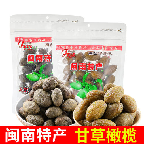 甲午顺甘草橄榄咸甜蜜饯果脯果干