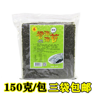 誉海海苔150g网红大片装 零食即食烤紫菜寿司儿童拌饭脆片厦门特产