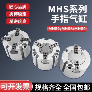 16D20D25D32D40D50D63D SMC型气动二爪三爪四爪夹爪气缸MHS2