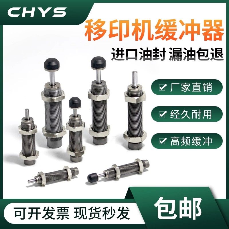 气动液压SMC型油压缓冲器RB0806 1007 2015 AC1412-S 移印机配件