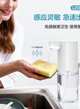 Z4感应免接触急速出泡洗手机