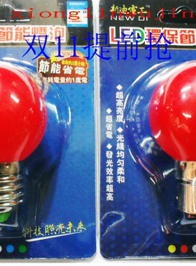LED红色灯泡  E27(螺口）B22(插口）E14 E12尖形 E27灯笼灯泡8W