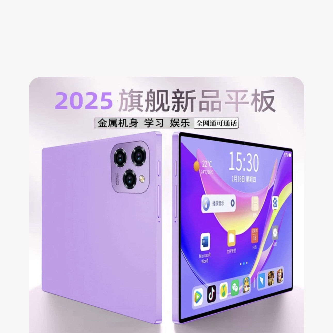 2025新款安卓游戏5G平板电脑学习机二合一上网课吃鸡办公学习