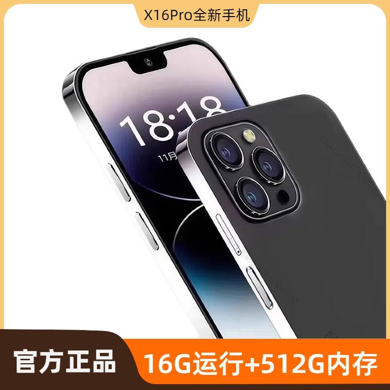 原装智能全网通5G手机