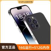 X16Pro原装 官方正品 全新智能全网通5G游戏便宜学生价双卡双待手机