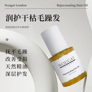 NOUGAT敦集森活盈润护发精油