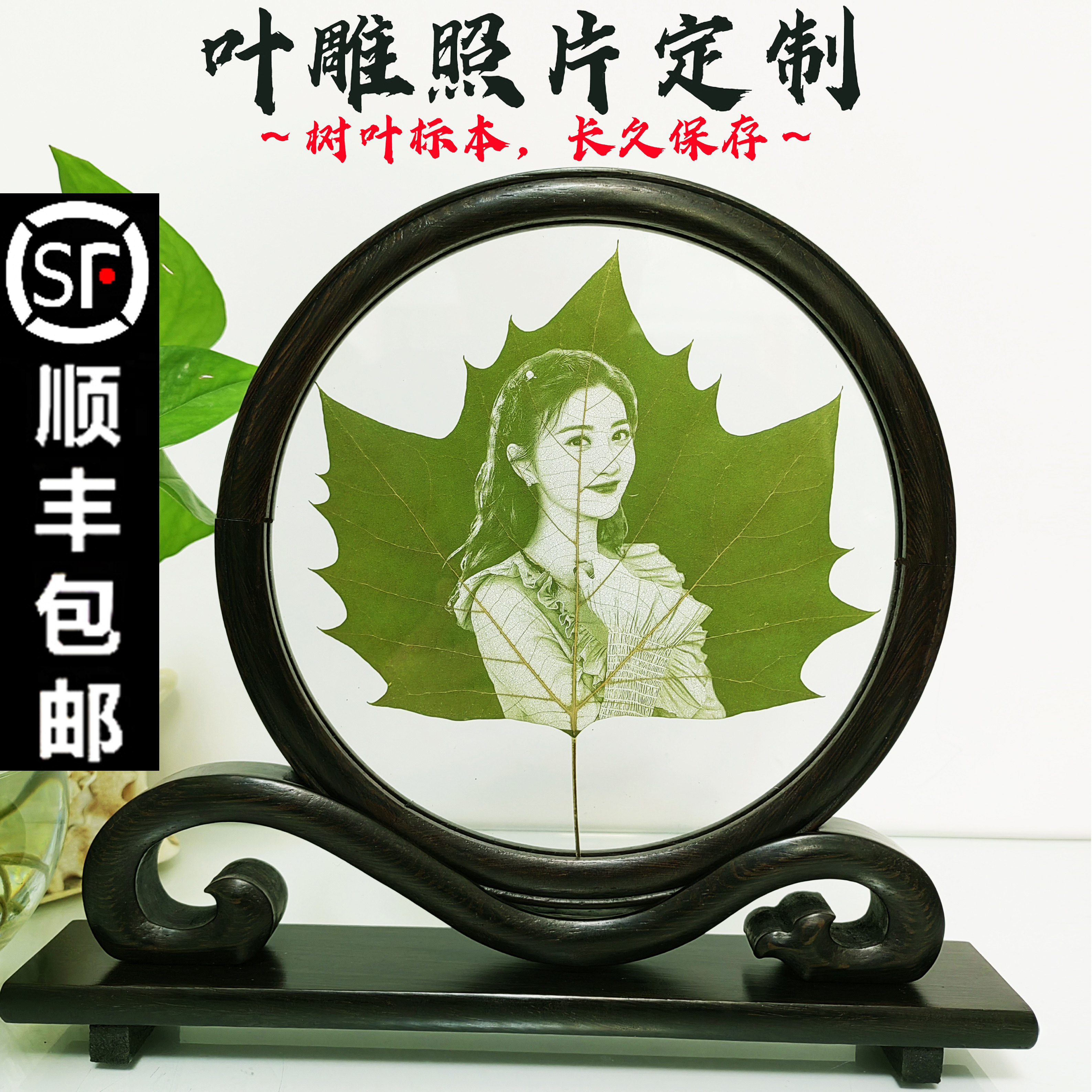 叶雕定制照片树叶标本雕刻家居客厅乔迁装饰艺术品高档礼物摆件