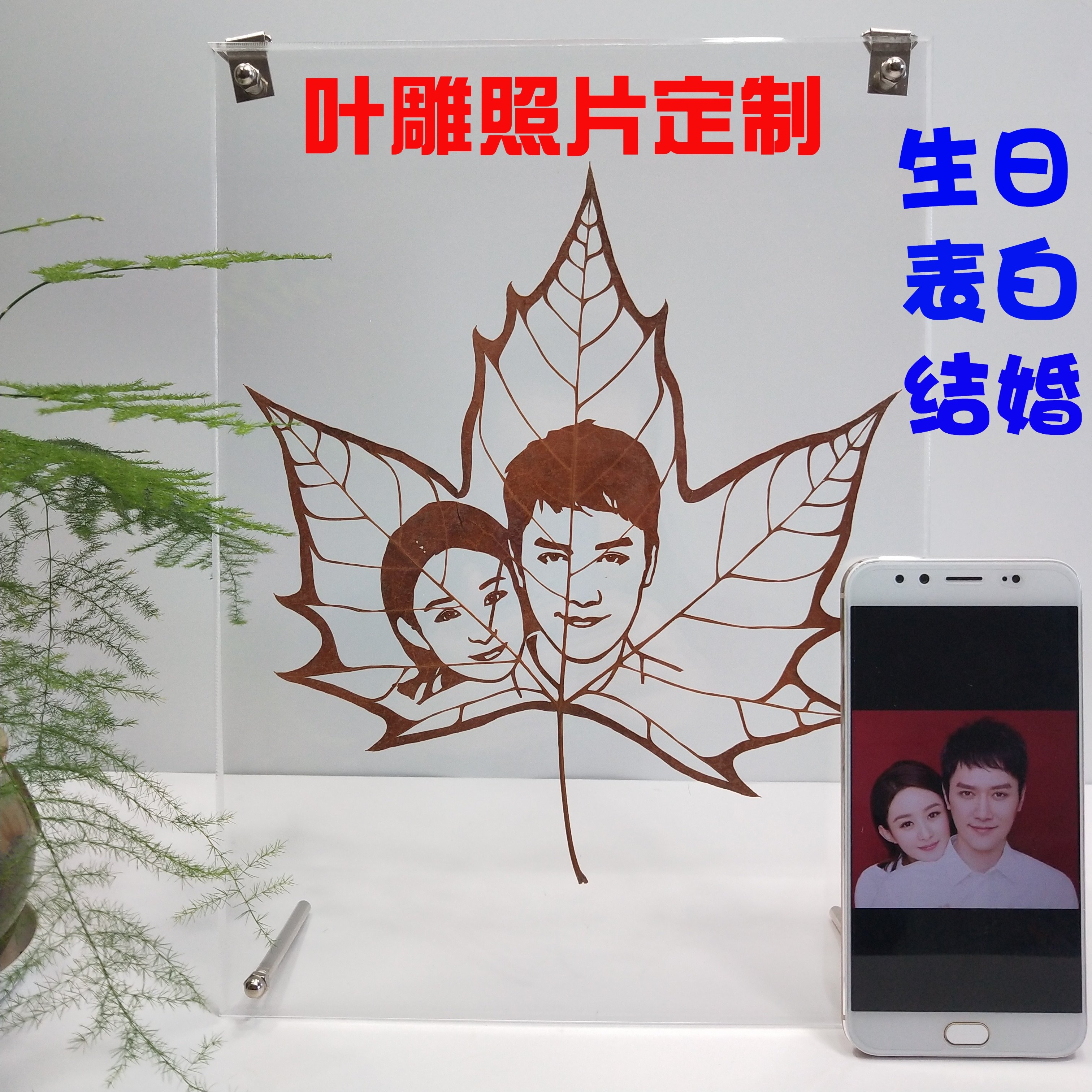 樹葉畫像照片diy手工雕刻人物葉雕定制刻畫生日禮物人像樹葉標本在類目 家居飾品, 裝飾畫, 標本類裝飾畫中 - 來自Buy2taobao.com提供專業的淘寶代購服務