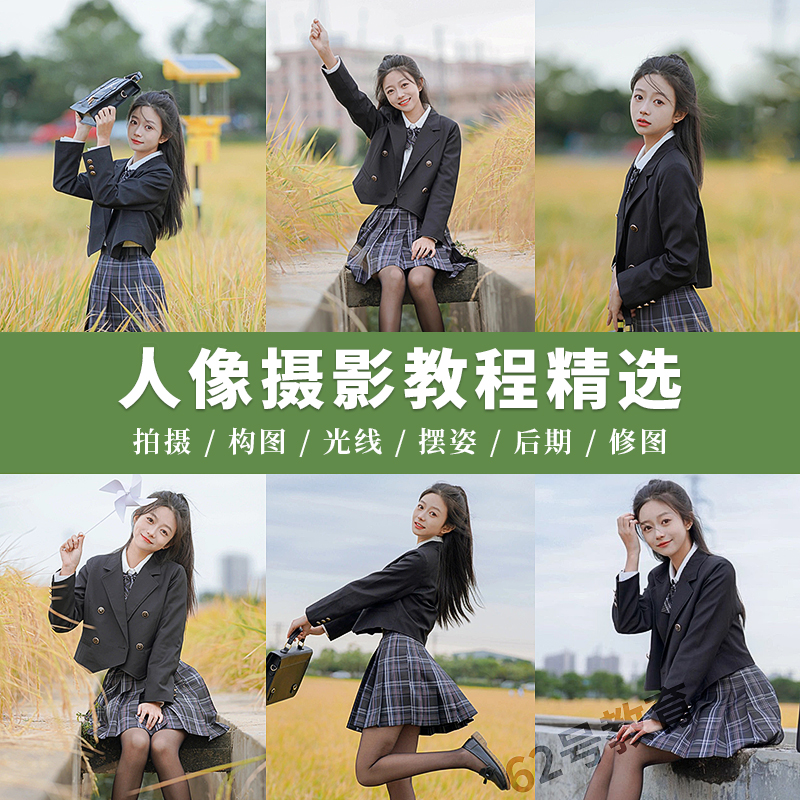 单反微单相机人像婚礼儿童产品美食拍摄拍照摄影后期修图教程课程