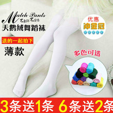 Chaussettes enfant - Ref 2107217 Image 7