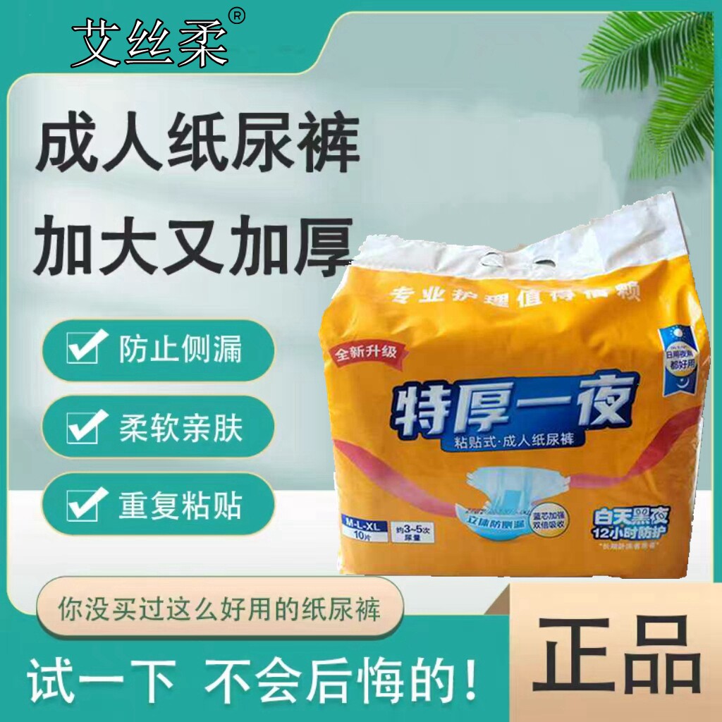 成人纸尿裤加厚尿不湿老年人尿片内裤式拉拉裤防侧漏男士女士批发