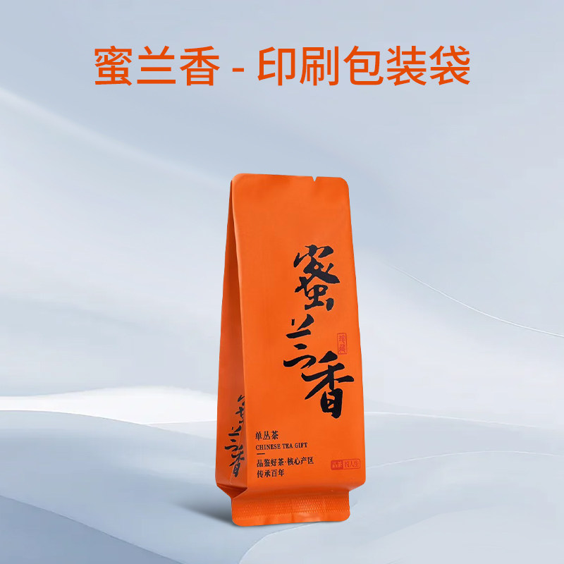 蜜兰香长泡袋茶叶铝箔分装内袋纯铝加长加厚独立小包装袋茶叶袋子