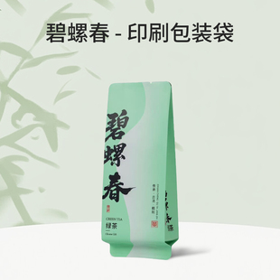 碧螺春泡袋茶叶独立小包装袋铝箔分装内袋加长加厚单泡袋茶叶袋子