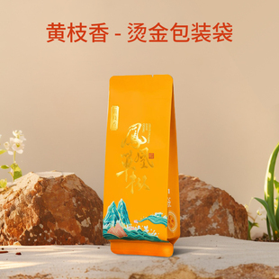 黄枝香茶叶包装袋小泡袋纯铝加厚加长独立小包装铝箔小内袋分装袋