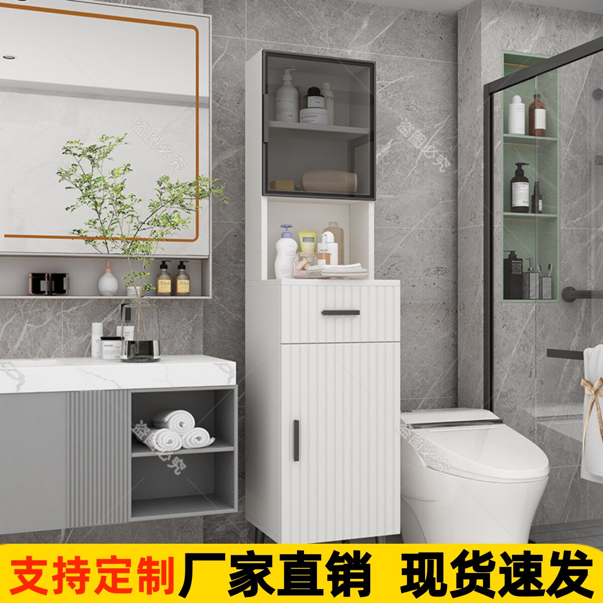 浴室边柜马桶侧柜卫生间落地高柜