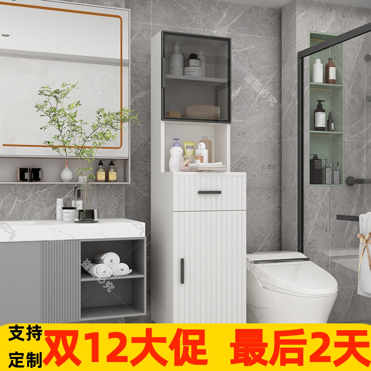 浴室边柜马桶侧柜卫生间落地高柜