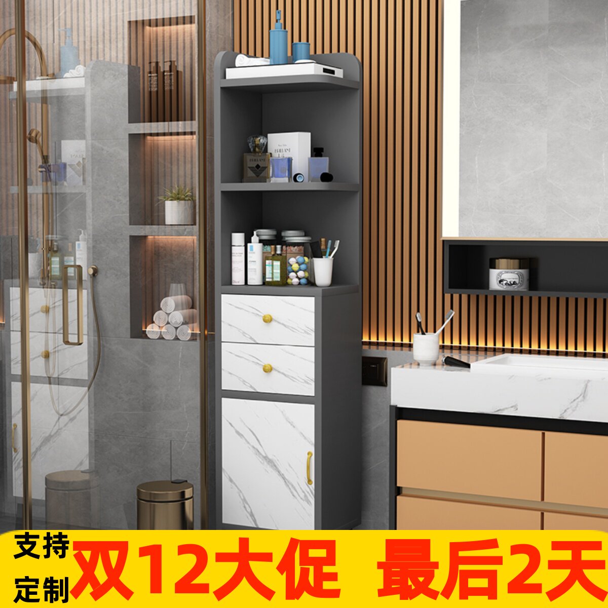 轻奢浴室边柜马桶侧柜夹缝柜子