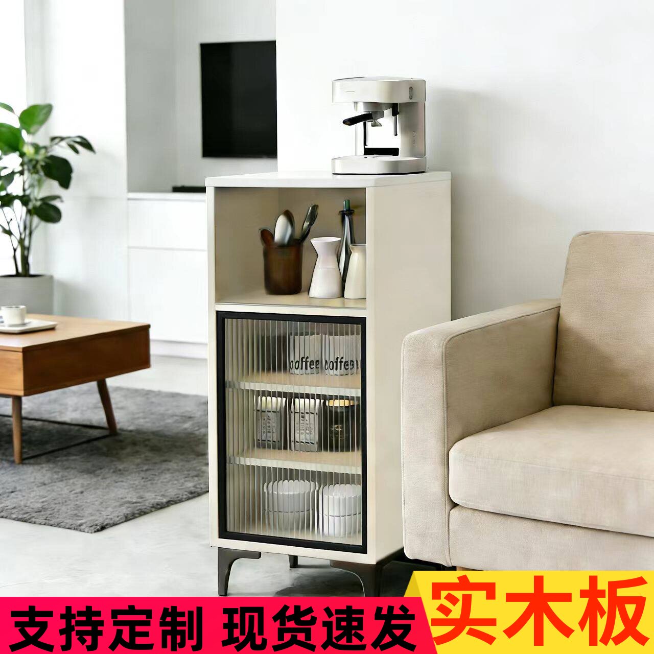 奶油风实木岩板茶水柜客厅厨房茶吧咖啡机收纳边柜茶具零食夹缝柜