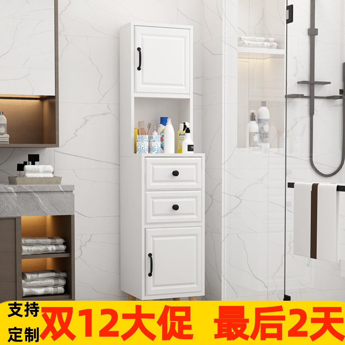 定制北欧风夹缝收纳落地厕所立柜