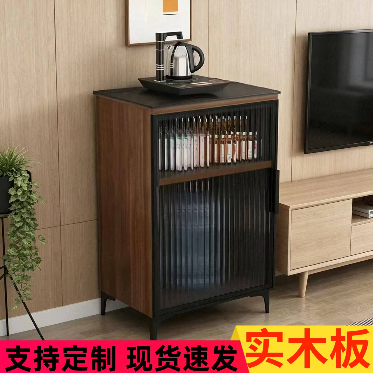 实木岩板下置水桶多功能茶水柜