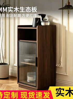 实木岩板茶水柜家用办公茶吧咖啡机边柜下置水桶多功能储物窄柜子