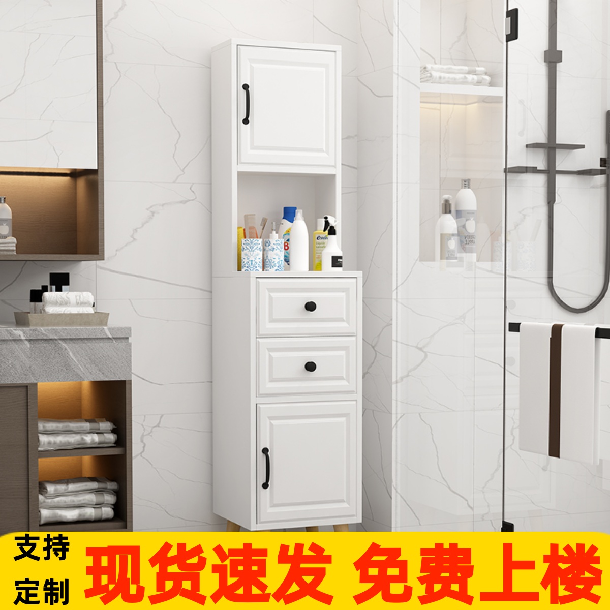 定制北欧风夹缝收纳落地厕所立柜