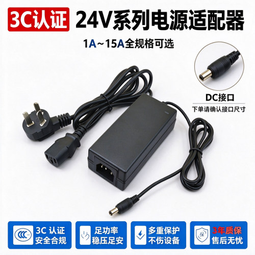 EYA品牌24V1A至15A电源适配器