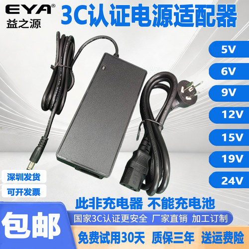 EYA品牌高端电源适配器5-24V