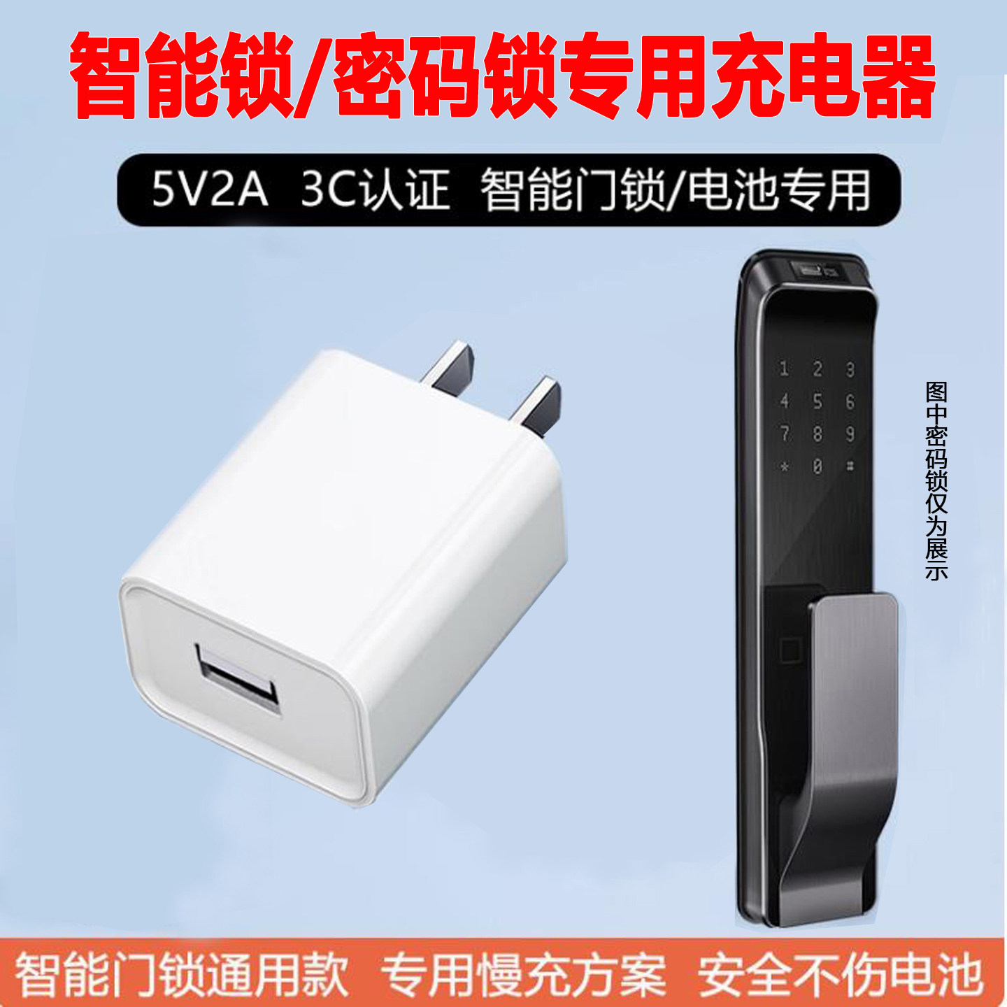 5V2A充电头智能锁快充