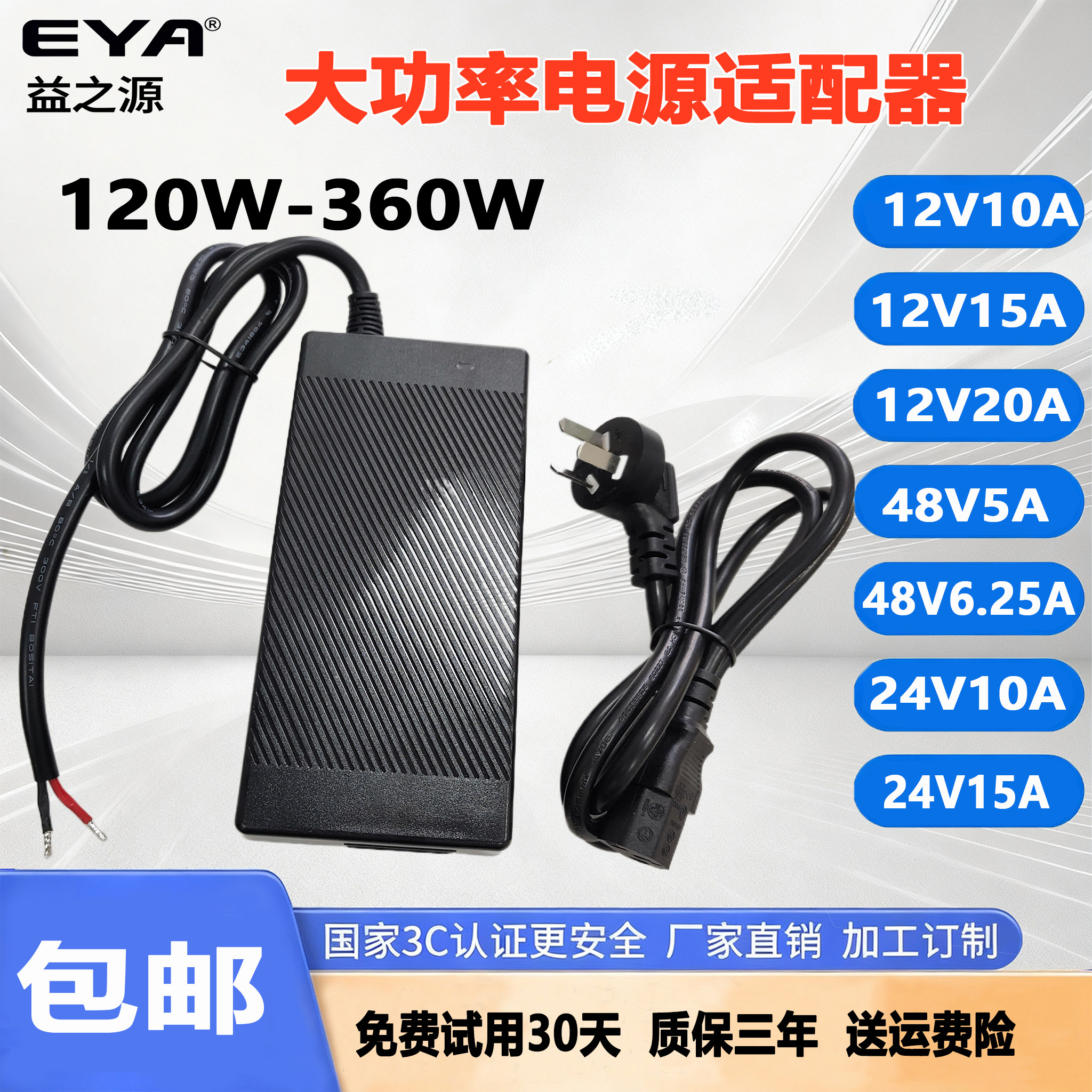 厂家订制3C认证24V15A12V10A20A8A48V5A大功率桌面式电源适配器
