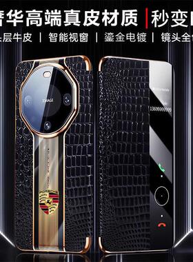 适用于华为mate80手机壳mate80pro+80px保时捷赛道版进口真皮翻盖式奢华鳄鱼纹真皮mate70por网红mate80pro素