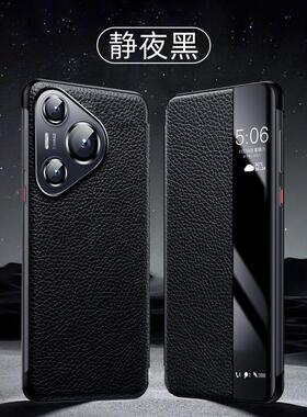 适用于华为Pura70手机壳pura80素皮P70Ultra头层牛皮曲面屏真牛皮pura80propura80pro+软壳商务防摔感应磁吸