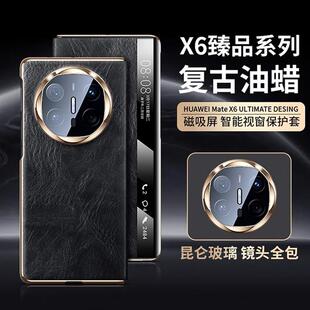 适用于华为matex6手机壳matex7腕带支架保护套休眠唤醒MateX7轻奢MateX3支架一体全包磁吸翻盖全包防摔时尚 男