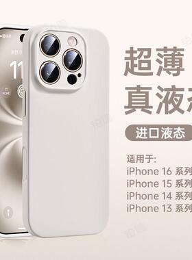 适用于苹果iphone17手机壳果糖色15p17pro紫色ip全包14promax粉色xiPhone女款女13mini散热梅子色散热肤感