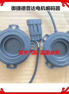 适用于御捷GDG4Q5S御捷260/280/330德普达电机圆盘48#64#编码器