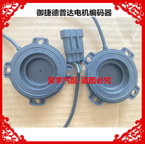 适用于御捷GDG4Q5S御捷260/280/330德普达电机圆盘48#64#编码器