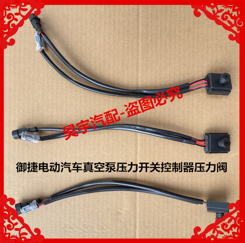 御捷电动车储气罐压力开关