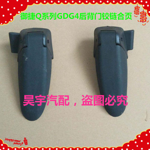 适用于御捷电动车GDG4Q5Q6Q8Q9后挡风玻璃合页铰链后背门玻璃支架