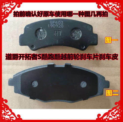 适用于道爵开拓者S酷跑酷越电动四轮车前轮刹车片刹车皮制动蹄片