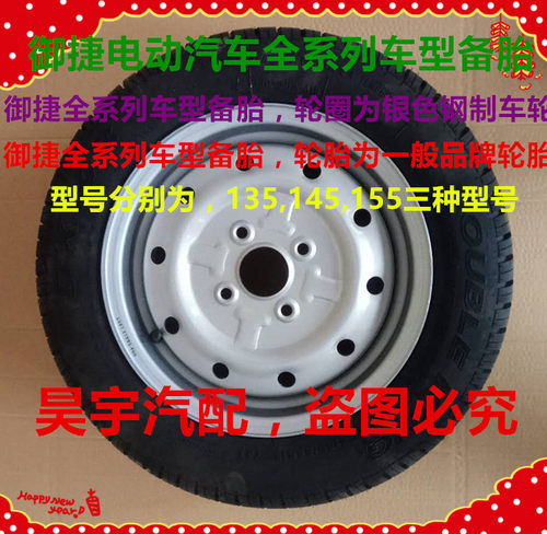 适用于御捷配件御捷电动车轮胎御捷330/260 6325/6300Q系备胎轮胎