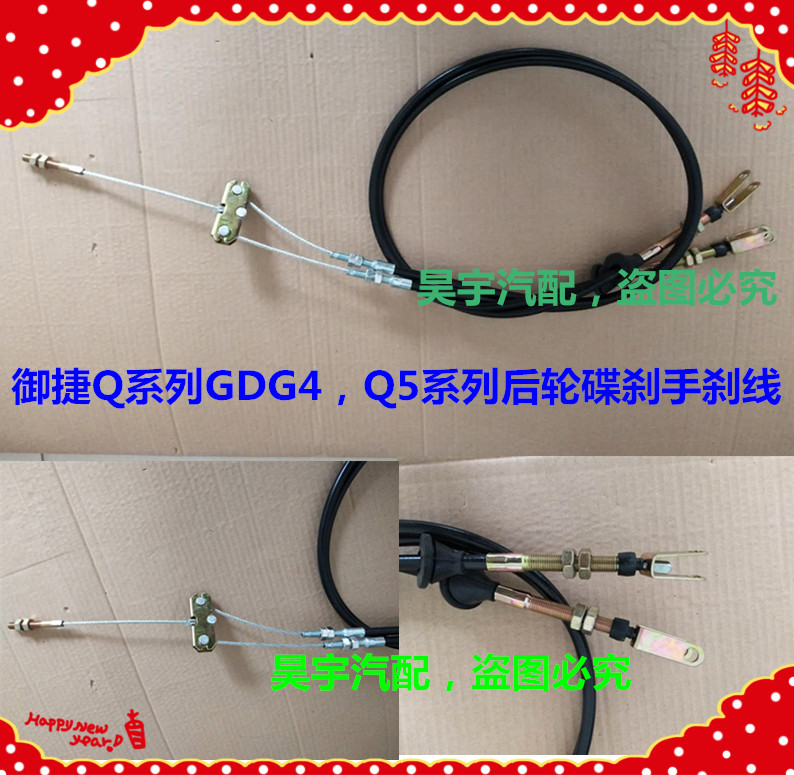 适用御捷手刹线gdg4q5sq5hq5z