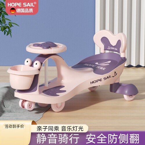 儿童扭扭车1-6岁亲子同乘防侧翻