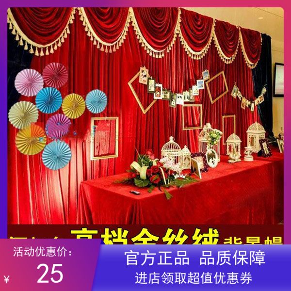 新款金丝绒天鹅绒背景纱幔帷幔
