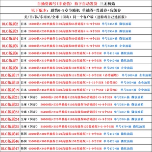 NIKKE胜利女神初始号自抽号JP日服国际服妮姬自抽红莲神罚组合号