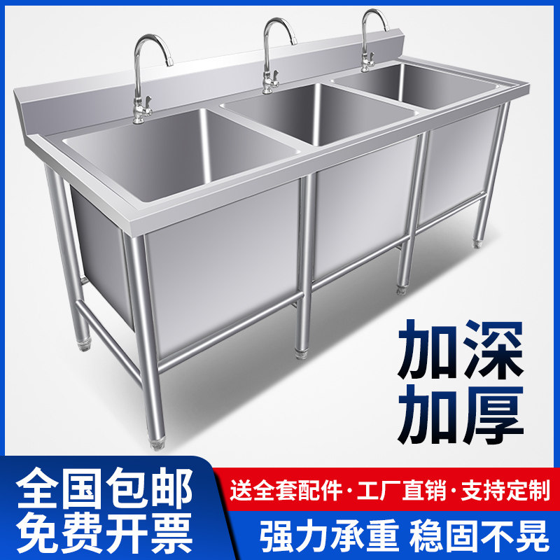 商用不锈钢水槽304三槽带支架加深双三池槽食堂厨房解冻池洗菜盆
