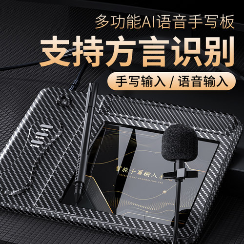 AI语音手写板大屏免驱支持方言